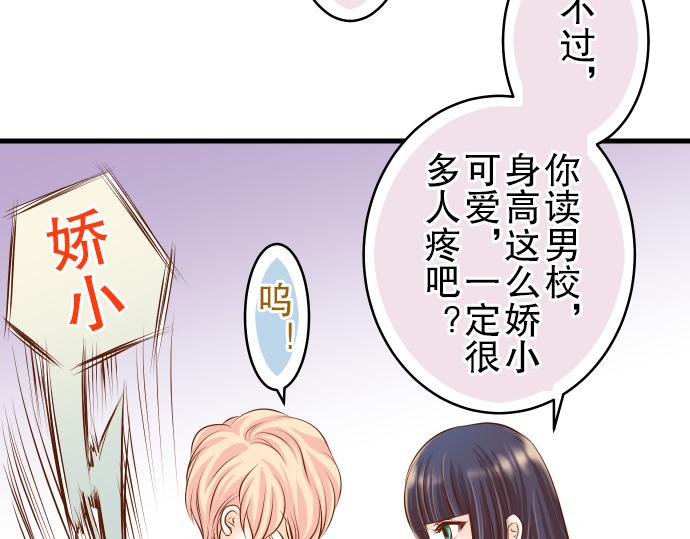 《恶果要冷冷端上》第8话 后悔 第34页
