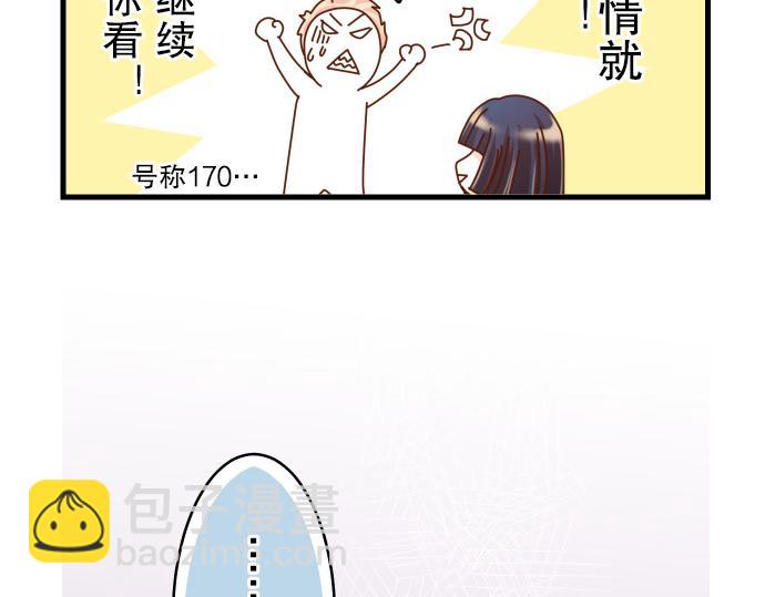 《恶果要冷冷端上》第8话 后悔 第36页