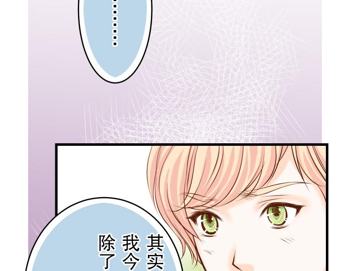 《恶果要冷冷端上》第8话 后悔 第37页