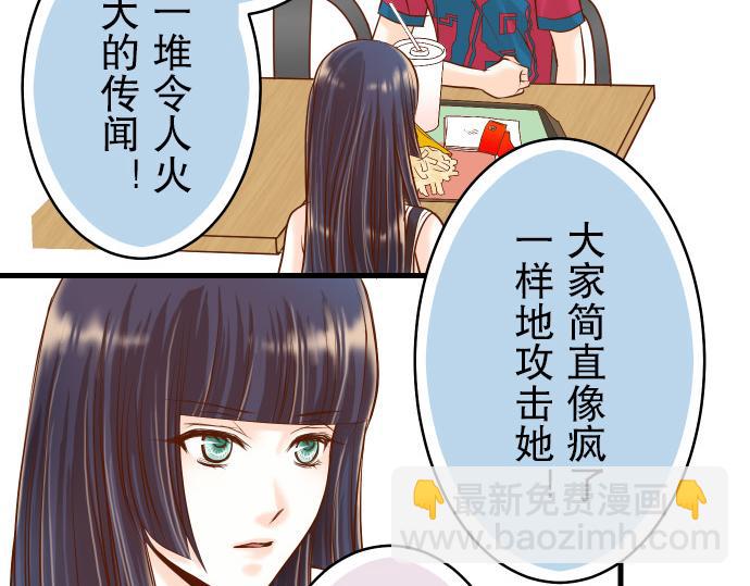 《恶果要冷冷端上》第8话 后悔 第41页
