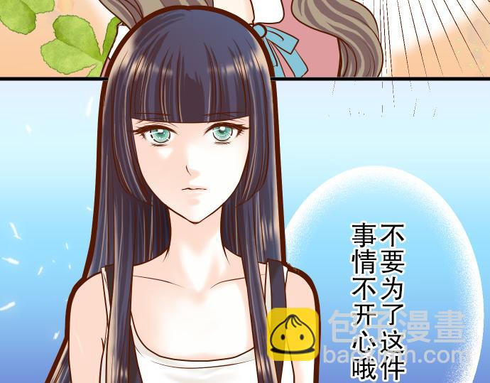 《恶果要冷冷端上》第8话 后悔 第47页