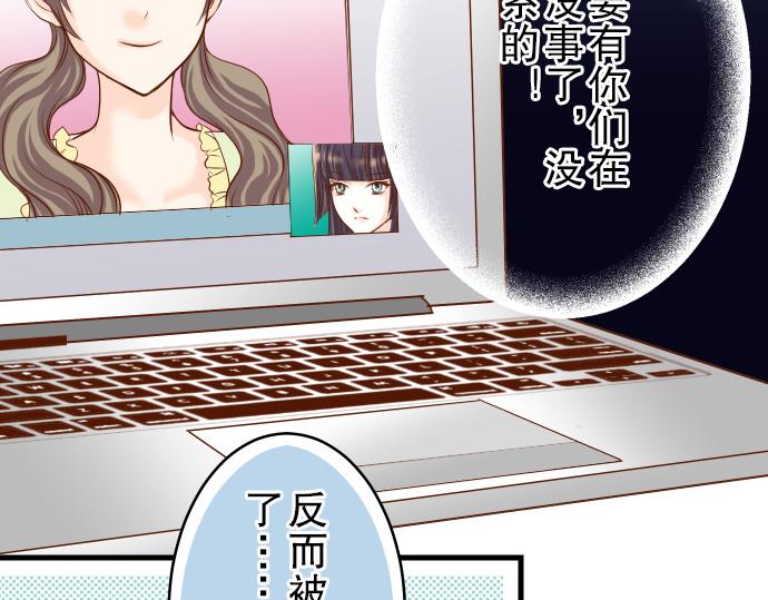 《恶果要冷冷端上》第8话 后悔 第49页