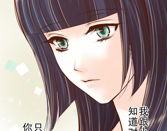 《恶果要冷冷端上》第8话 后悔 第7页