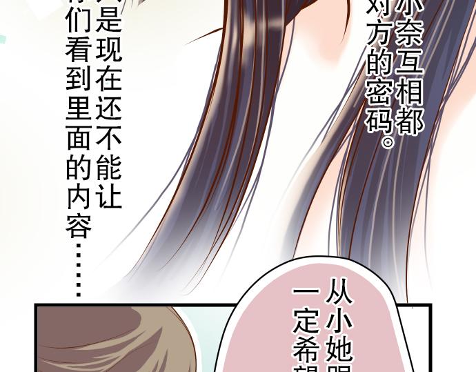 《恶果要冷冷端上》第8话 后悔 第8页