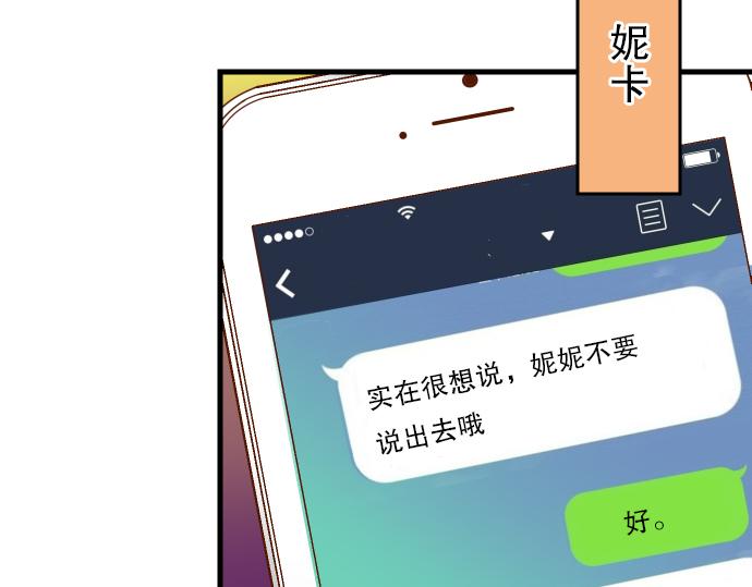 《恶果要冷冷端上》第11话 一个 第10页