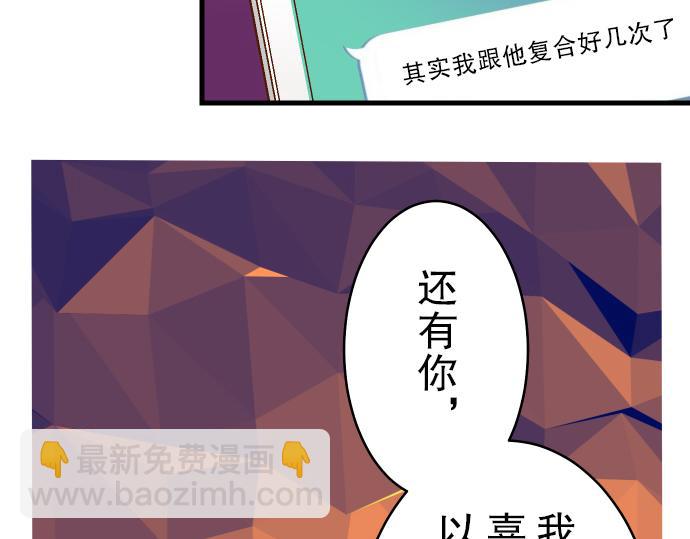 《恶果要冷冷端上》第11话 一个 第11页