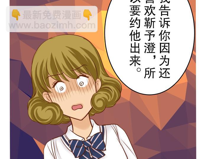 《恶果要冷冷端上》第11话 一个 第12页