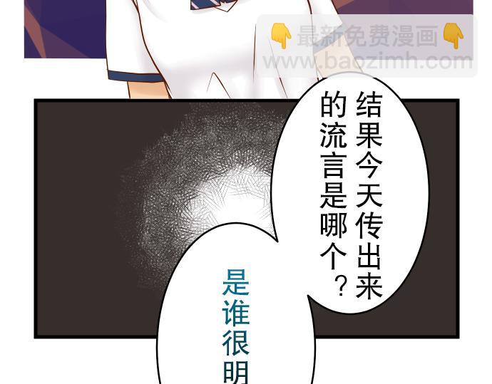 《恶果要冷冷端上》第11话 一个 第13页