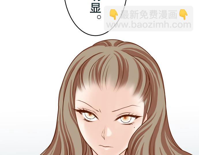 《恶果要冷冷端上》第11话 一个 第14页