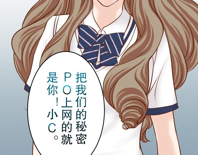《恶果要冷冷端上》第11话 一个 第15页