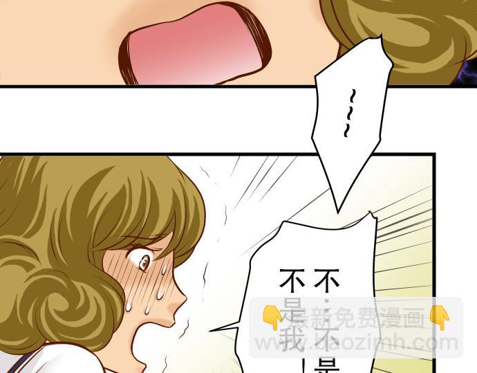 《恶果要冷冷端上》第11话 一个 第17页