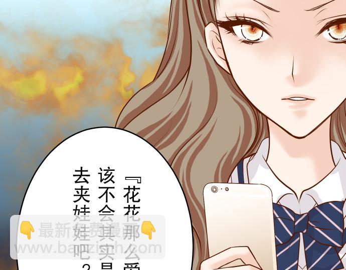 《恶果要冷冷端上》第11话 一个 第25页