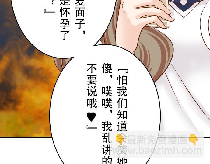 《恶果要冷冷端上》第11话 一个 第26页