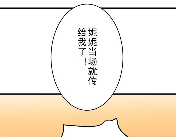 《恶果要冷冷端上》第11话 一个 第28页
