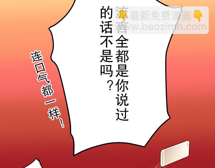 《恶果要冷冷端上》第11话 一个 第29页