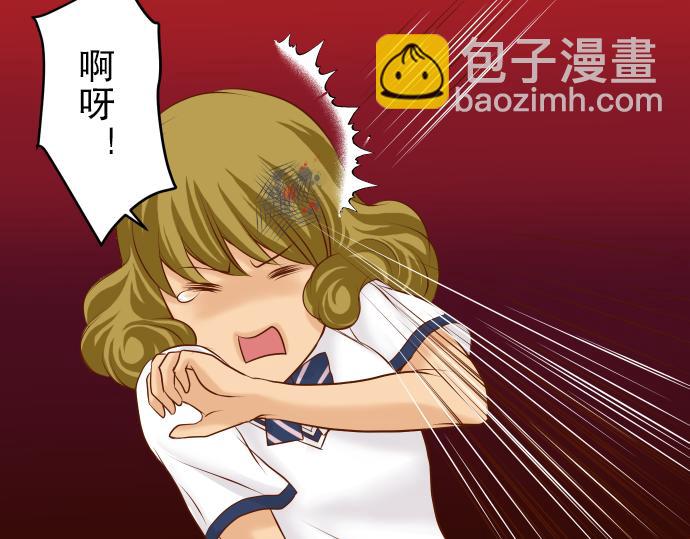 《恶果要冷冷端上》第11话 一个 第30页
