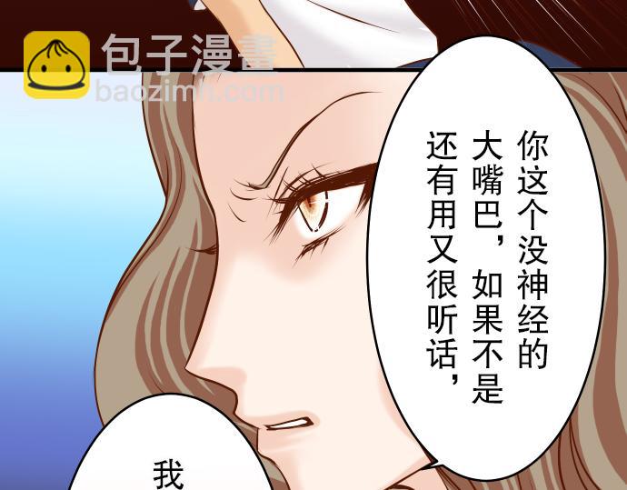 《恶果要冷冷端上》第11话 一个 第31页