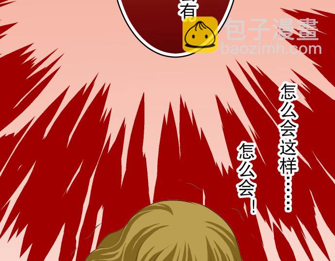 《恶果要冷冷端上》第11话 一个 第38页