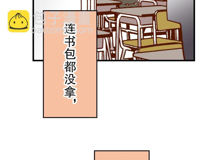 《恶果要冷冷端上》第11话 一个 第44页