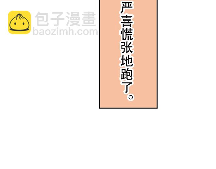 《恶果要冷冷端上》第11话 一个 第45页