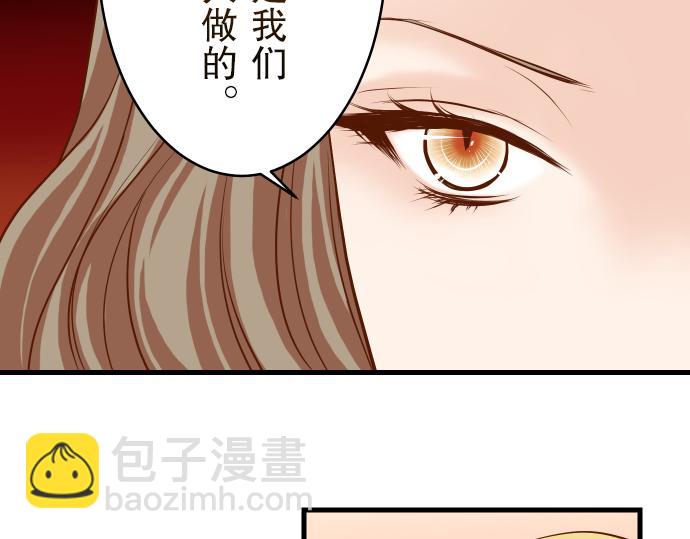 《恶果要冷冷端上》第11话 一个 第4页