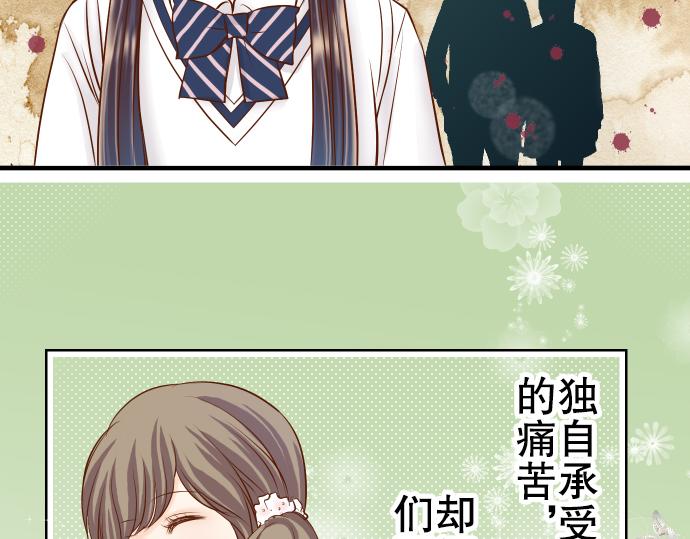 《恶果要冷冷端上》第11话 一个 第50页