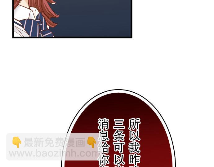 《恶果要冷冷端上》第11话 一个 第7页