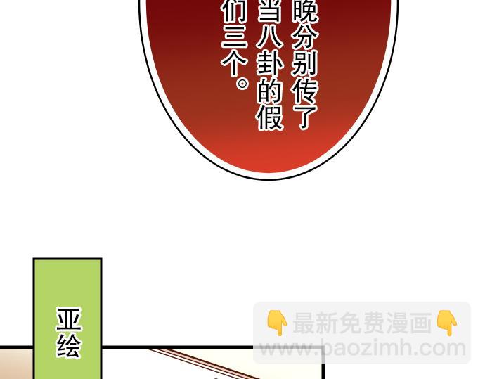 《恶果要冷冷端上》第11话 一个 第8页