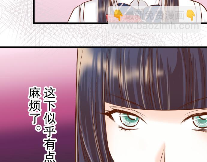 《恶果要冷冷端上》第13话 麻烦 第17页