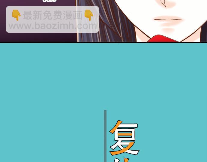 《恶果要冷冷端上》第13话 麻烦 第18页