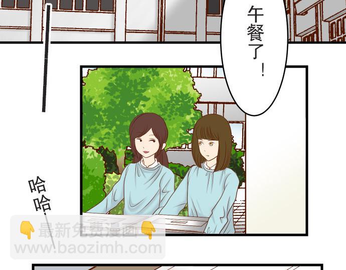 《恶果要冷冷端上》第13话 麻烦 第22页