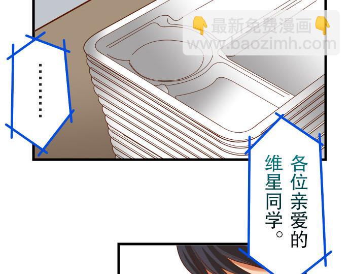 《恶果要冷冷端上》第13话 麻烦 第23页
