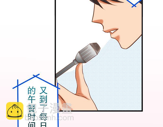 《恶果要冷冷端上》第13话 麻烦 第24页