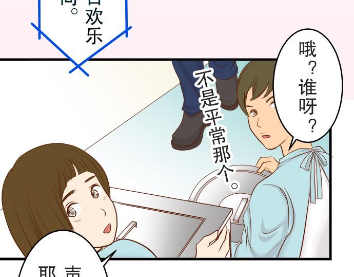 《恶果要冷冷端上》第13话 麻烦 第25页