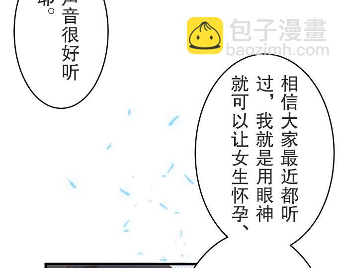 《恶果要冷冷端上》第13话 麻烦 第26页