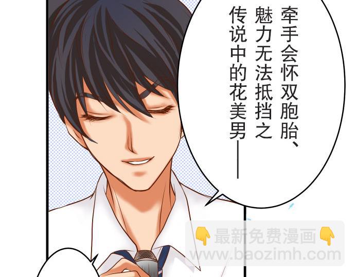 《恶果要冷冷端上》第13话 麻烦 第27页