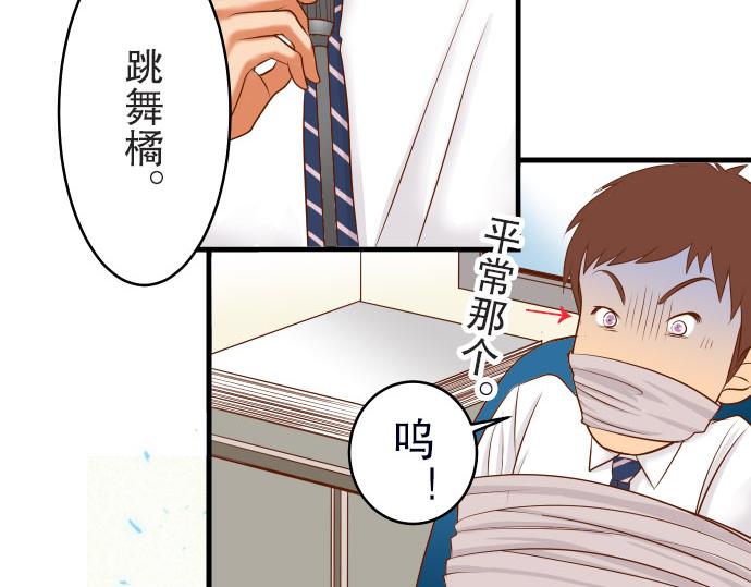 《恶果要冷冷端上》第13话 麻烦 第28页