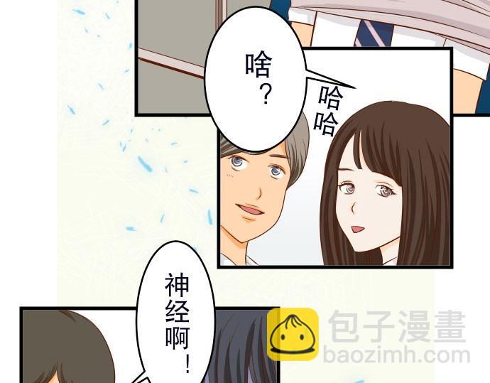 《恶果要冷冷端上》第13话 麻烦 第29页