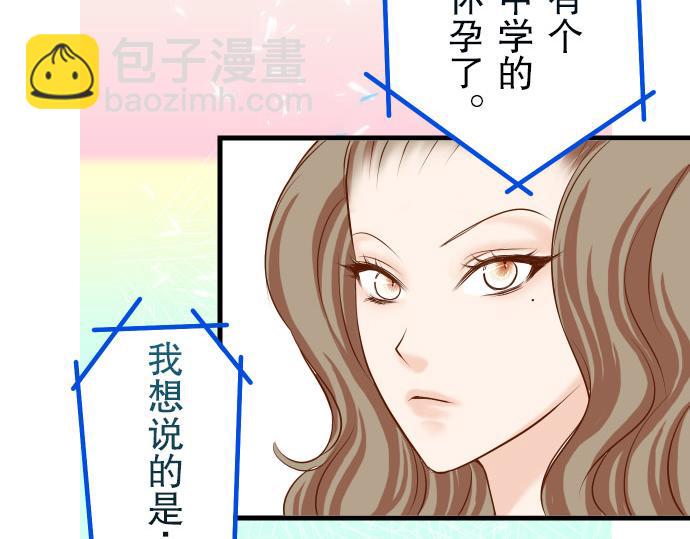 《恶果要冷冷端上》第13话 麻烦 第31页