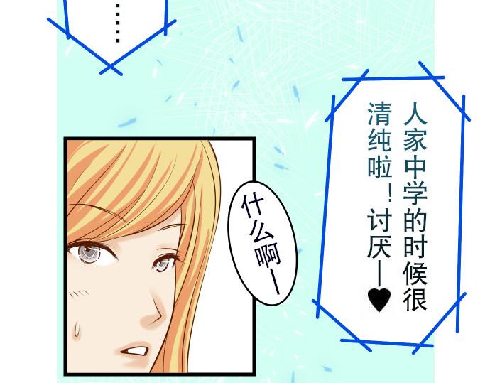 《恶果要冷冷端上》第13话 麻烦 第32页