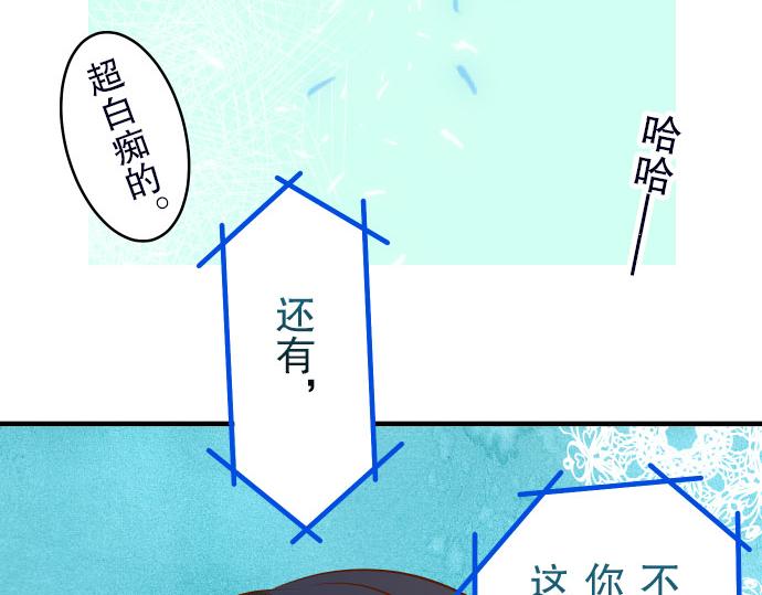 《恶果要冷冷端上》第13话 麻烦 第33页