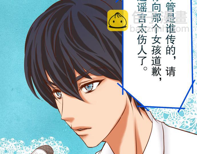《恶果要冷冷端上》第13话 麻烦 第34页