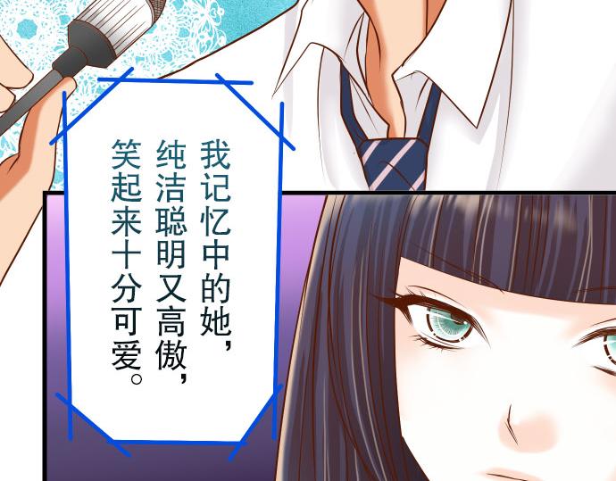 《恶果要冷冷端上》第13话 麻烦 第35页