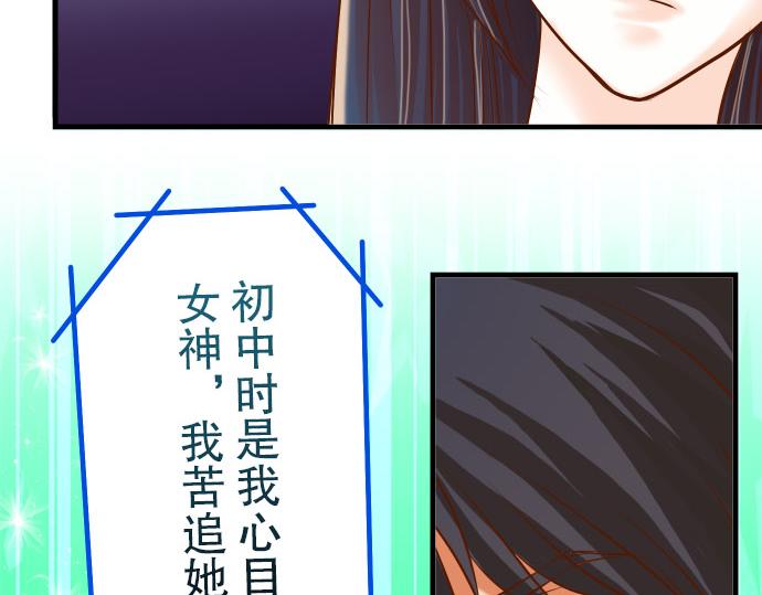 《恶果要冷冷端上》第13话 麻烦 第36页