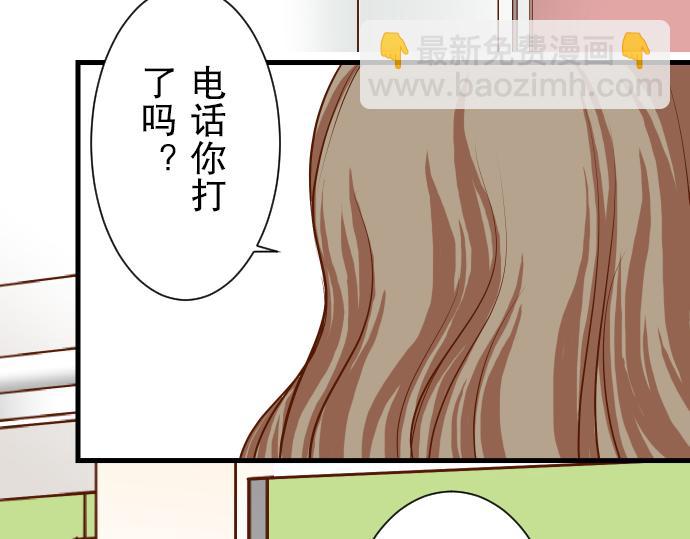 《恶果要冷冷端上》第13话 麻烦 第3页