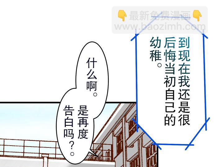 《恶果要冷冷端上》第13话 麻烦 第40页