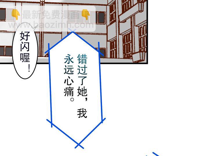 《恶果要冷冷端上》第13话 麻烦 第41页