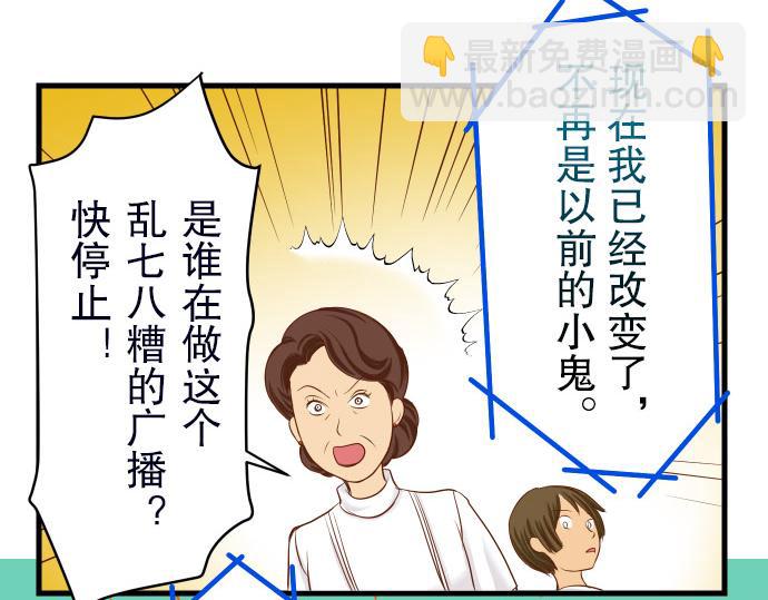 《恶果要冷冷端上》第13话 麻烦 第42页