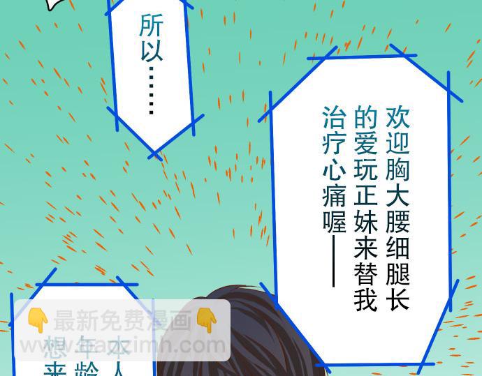 《恶果要冷冷端上》第13话 麻烦 第43页