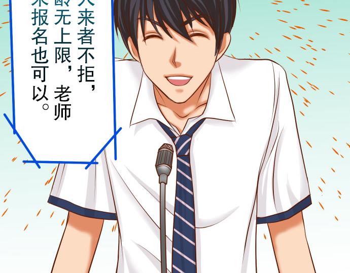 《恶果要冷冷端上》第13话 麻烦 第44页